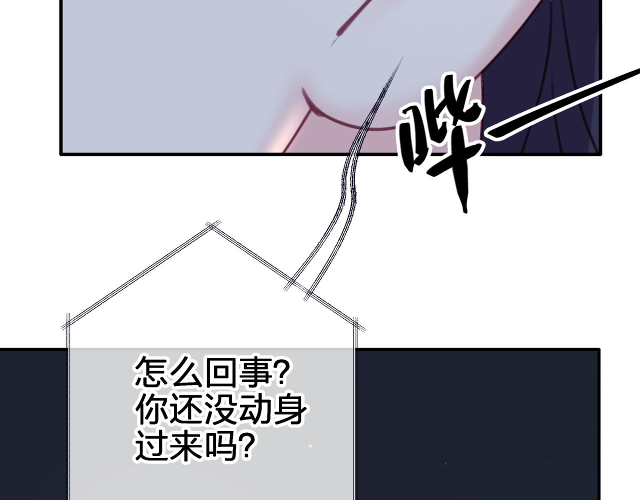 第四十四回 偷听(1/2)-第44话