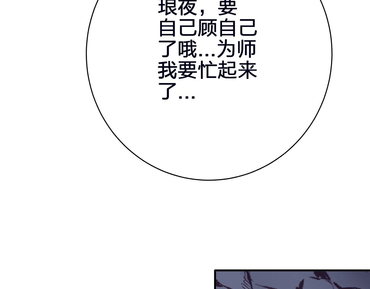 第四十四回 偷听(1/2)-第44话