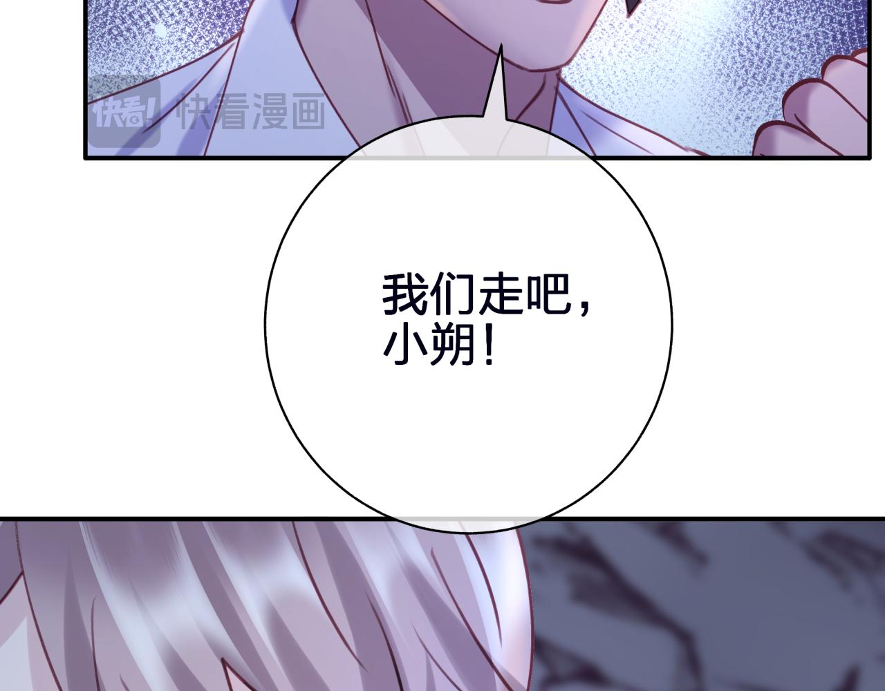第四十四回 偷听(1/2)-第44话