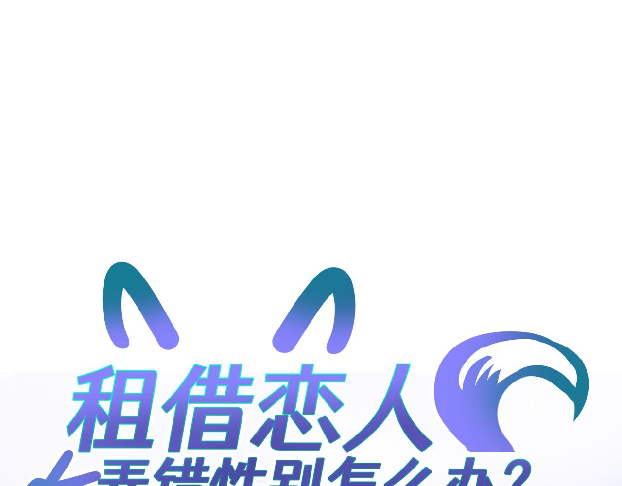 第四十六回 心意(1/2)-第46话