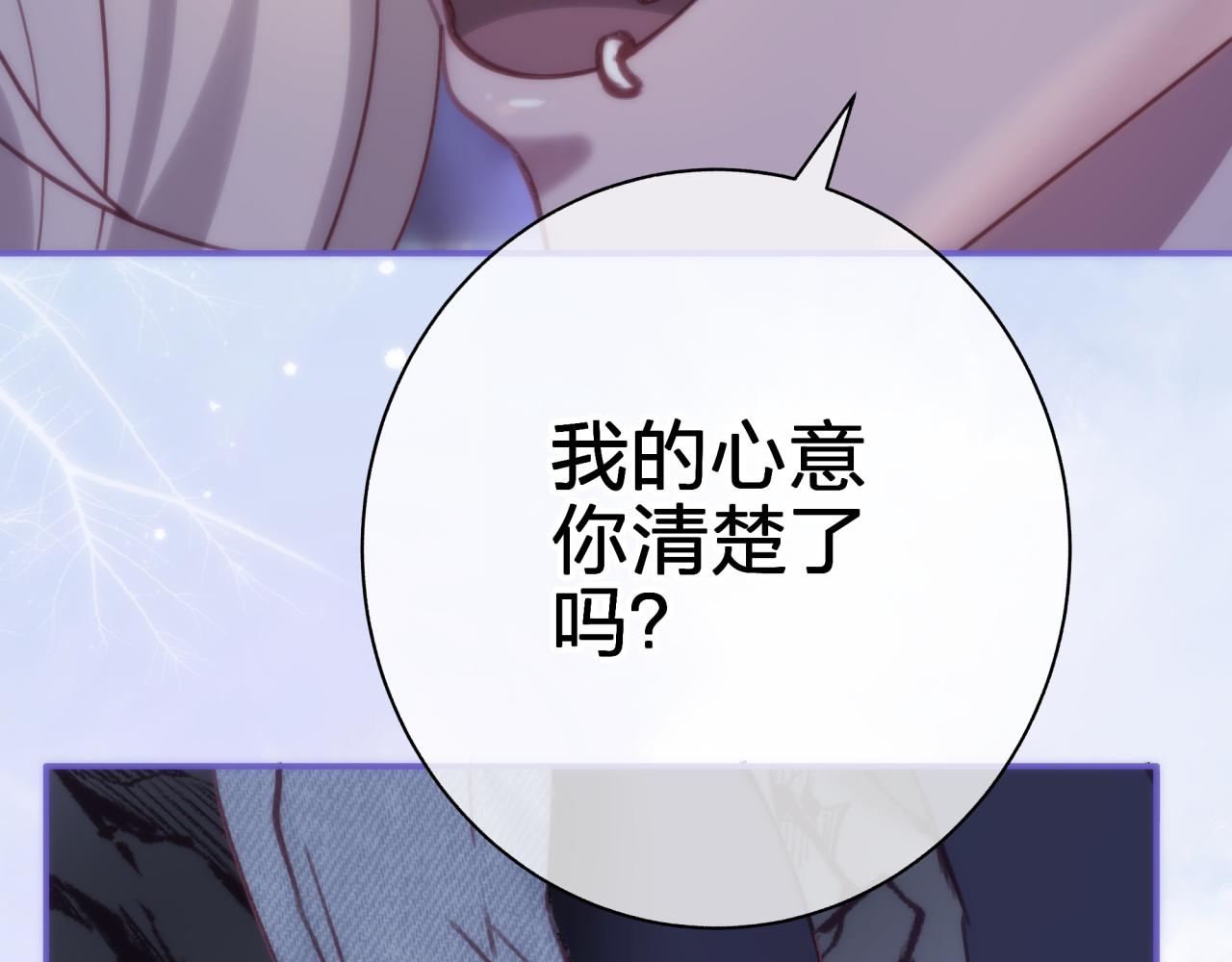 第四十六回 心意(1/2)-第46话