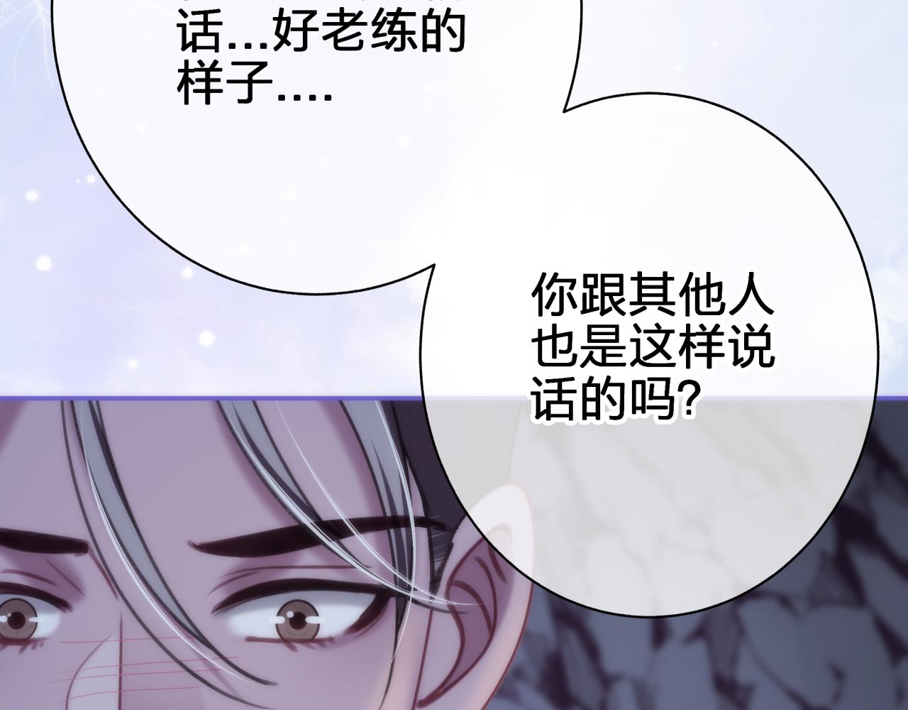 第四十六回 心意(1/2)-第46话
