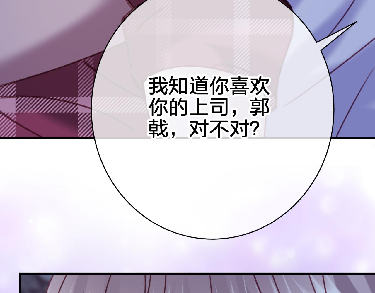 第四十六回 心意(1/2)-第46话