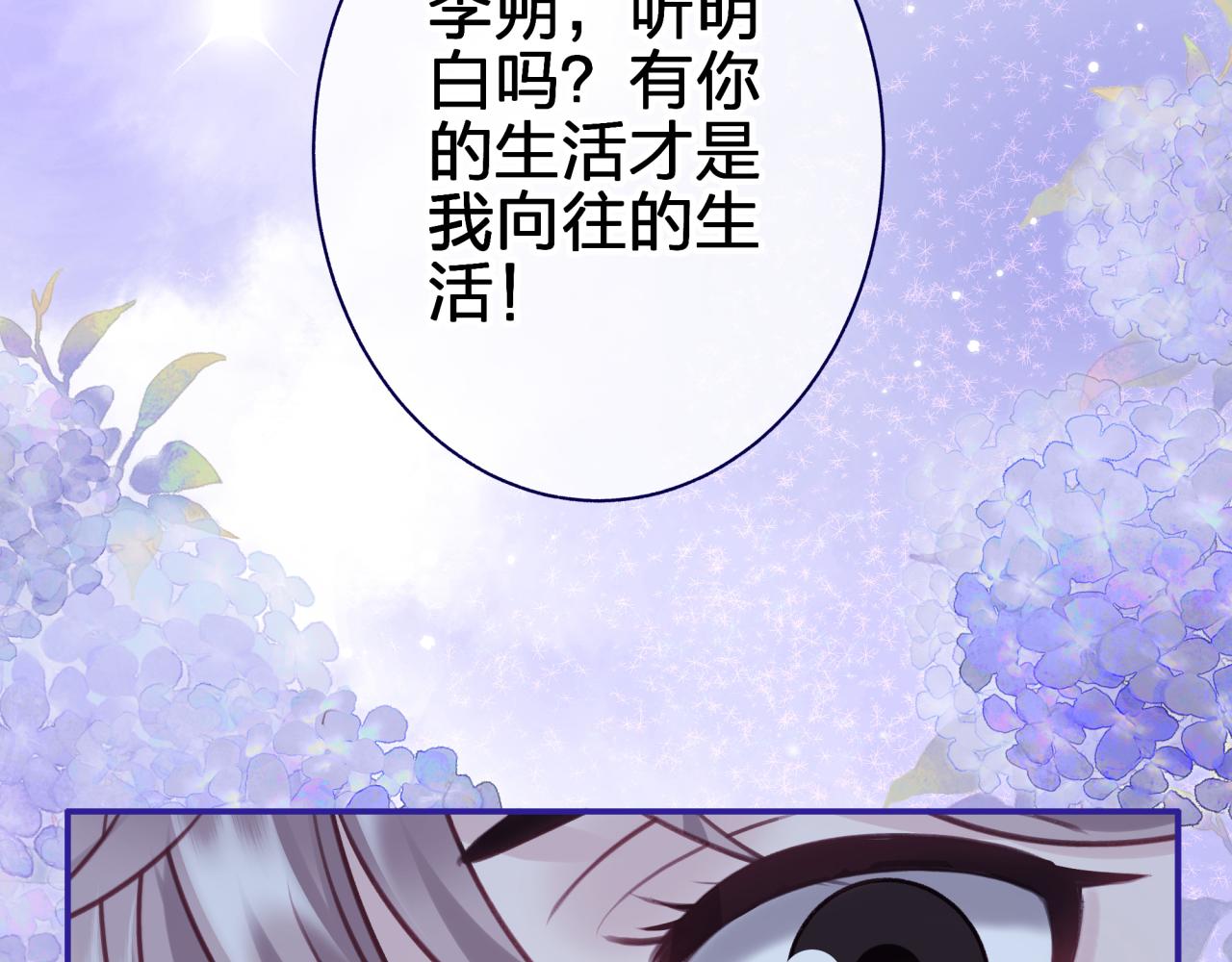 第四十六回 心意(1/2)-第46话