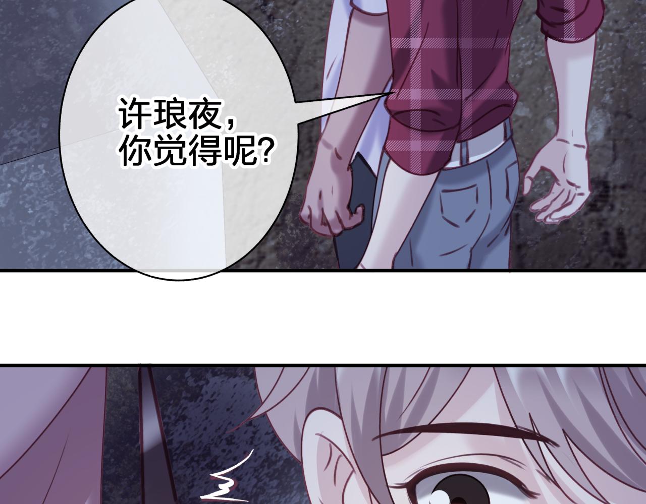 第四十八回 我不够了解他(1/2)-第48话