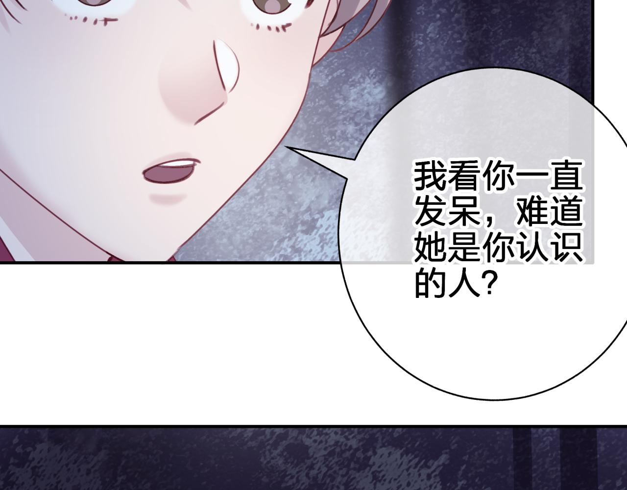 第四十八回 我不够了解他(1/2)-第48话