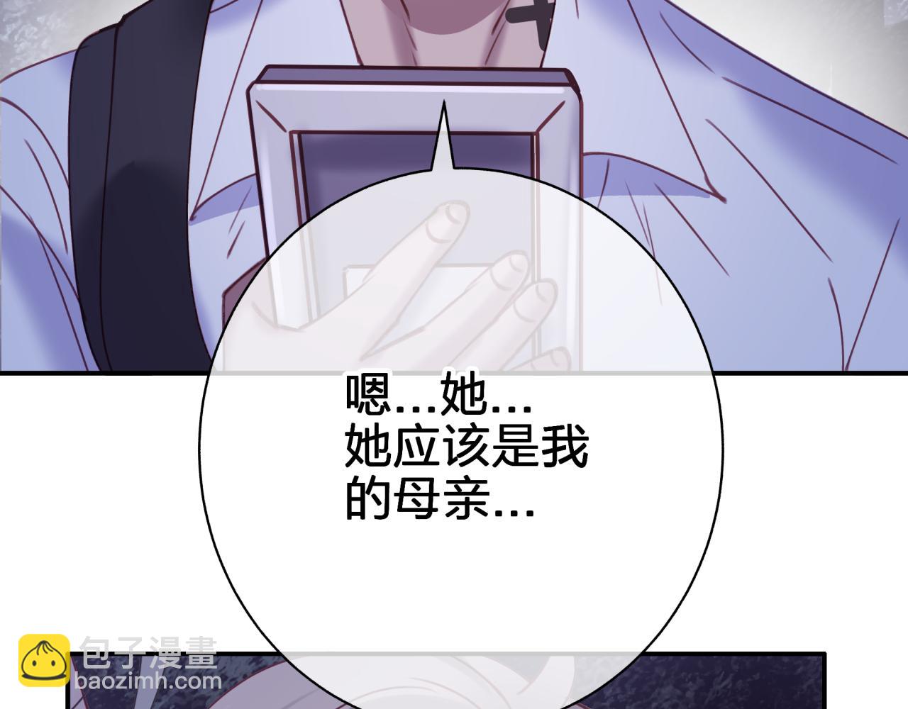 第四十八回 我不够了解他(1/2)-第48话