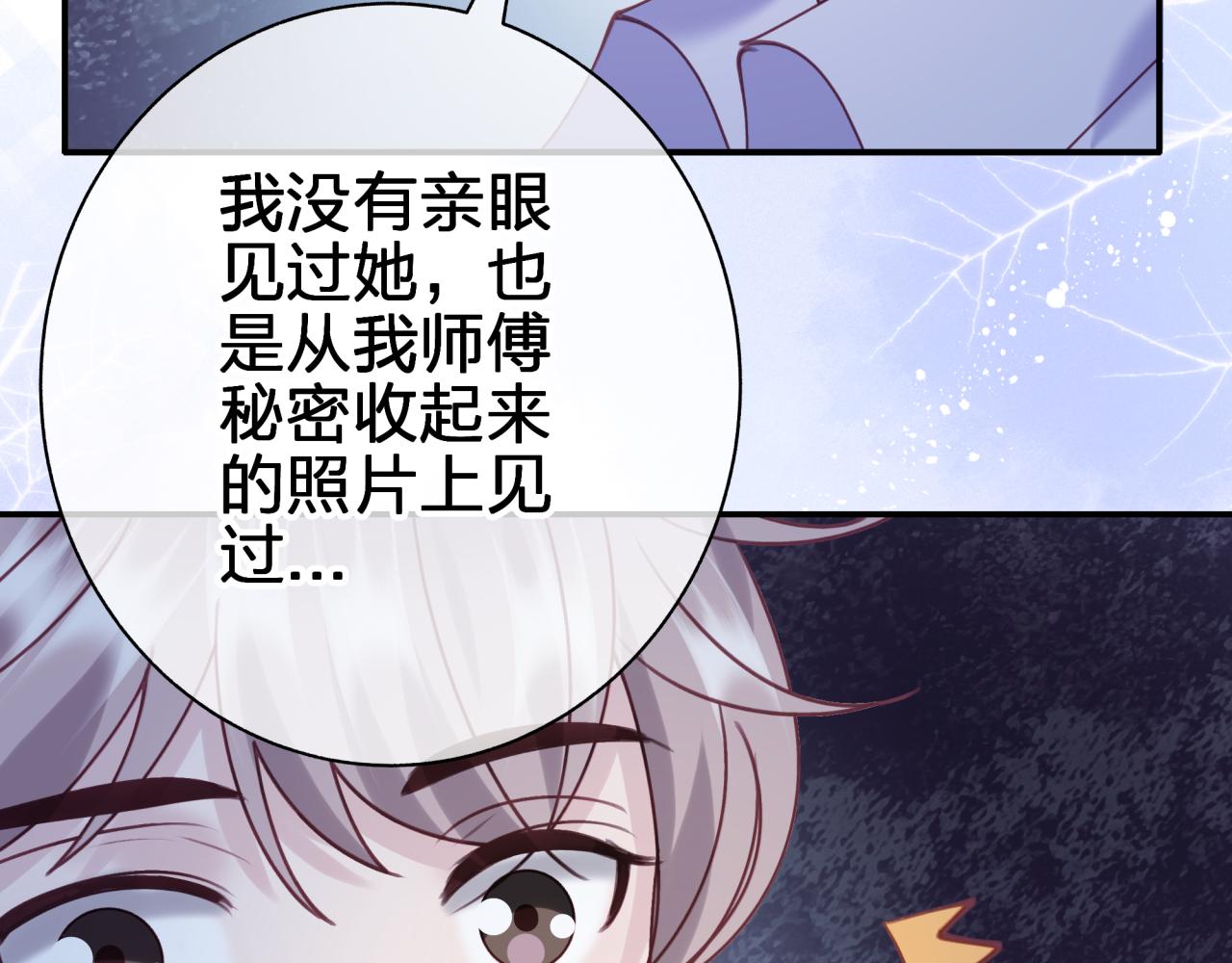 第四十八回 我不够了解他(1/2)-第48话
