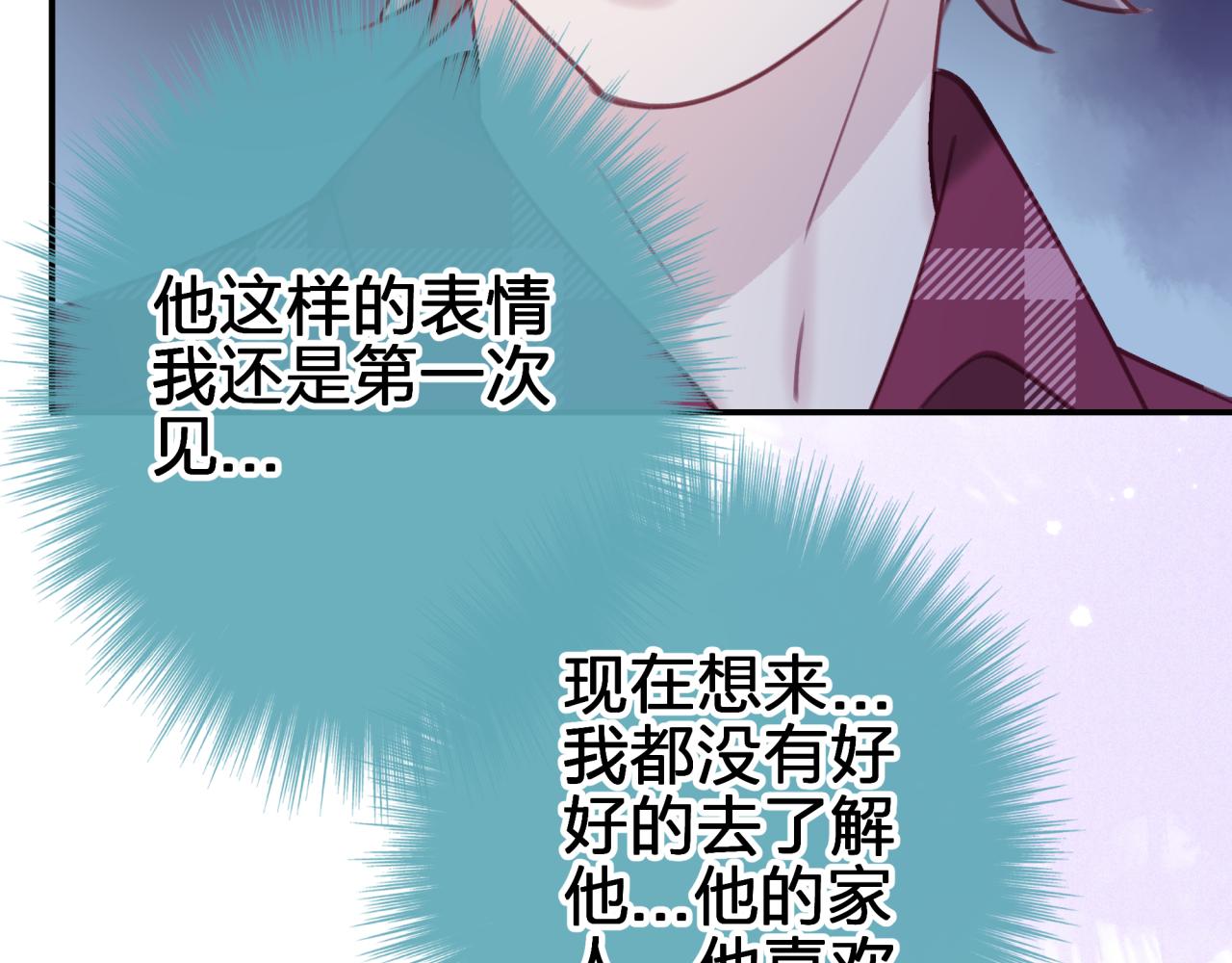 第四十八回 我不够了解他(1/2)-第48话