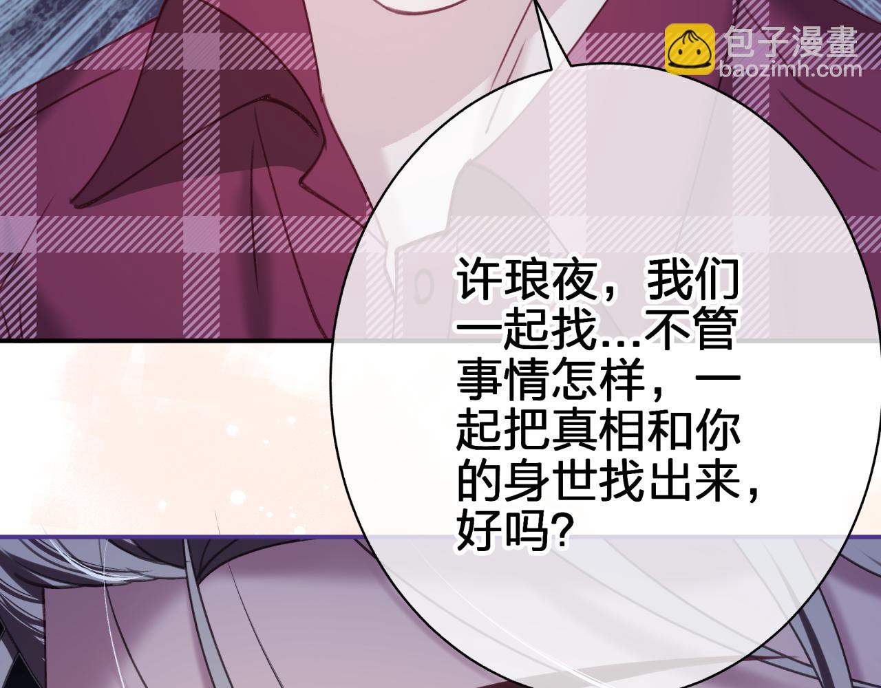 第四十八回 我不够了解他(1/2)-第48话