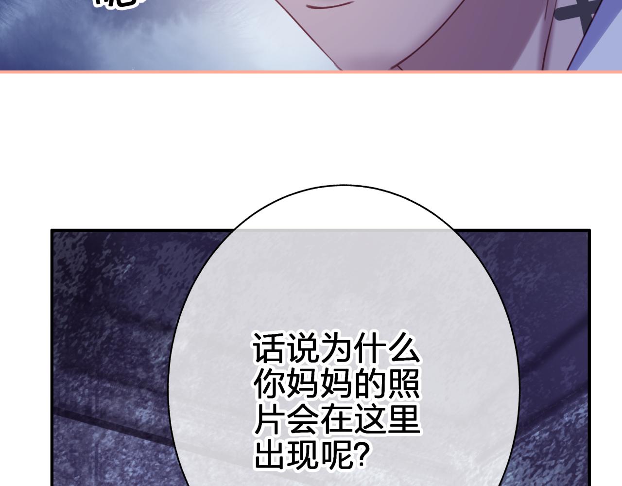 第四十八回 我不够了解他(1/2)-第48话