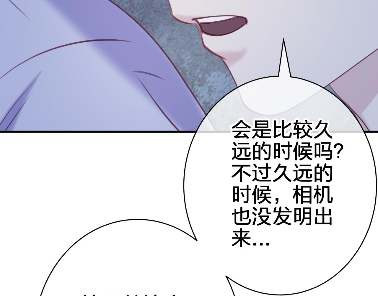 第四十八回 我不够了解他(1/2)-第48话