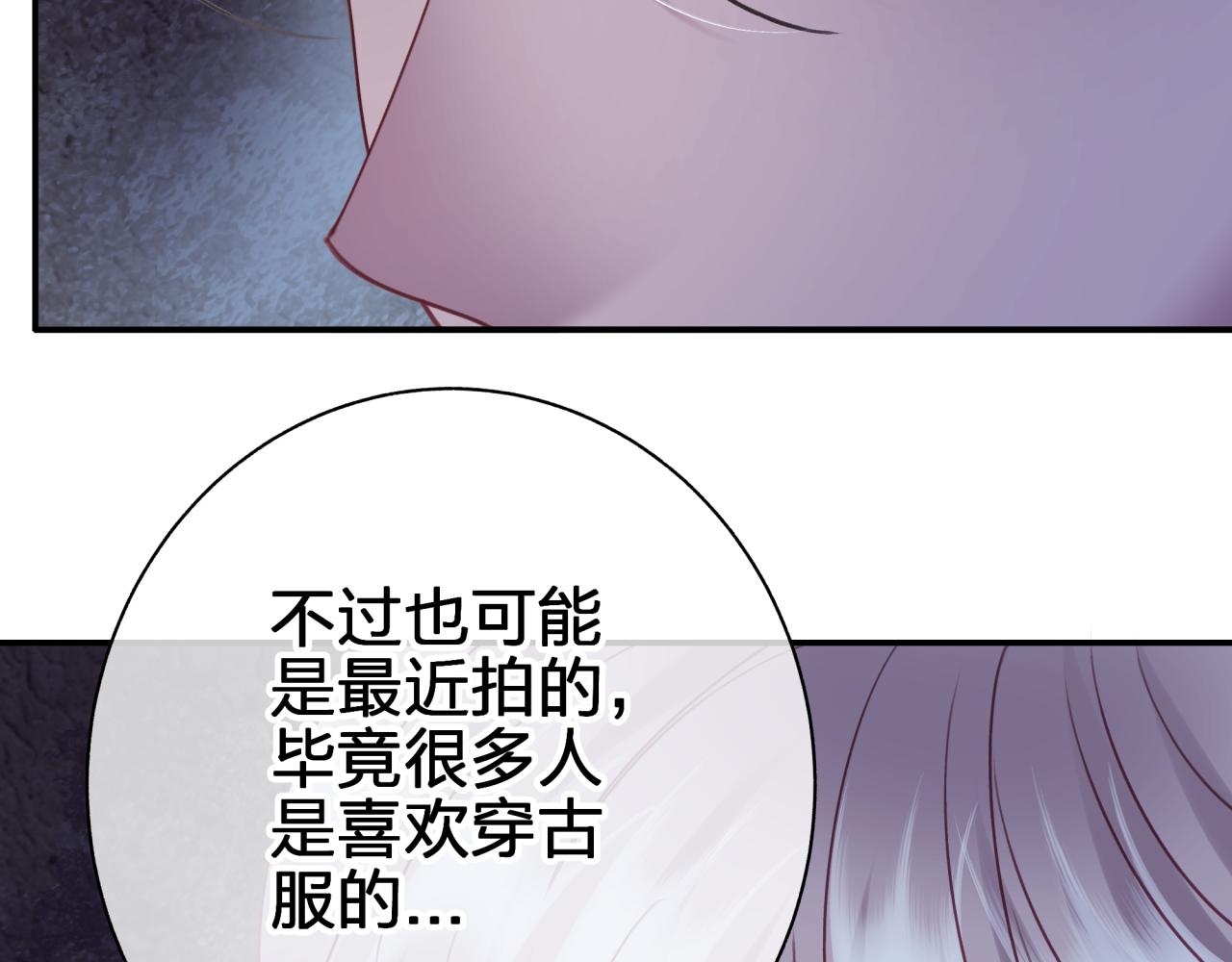第四十八回 我不够了解他(1/2)-第48话
