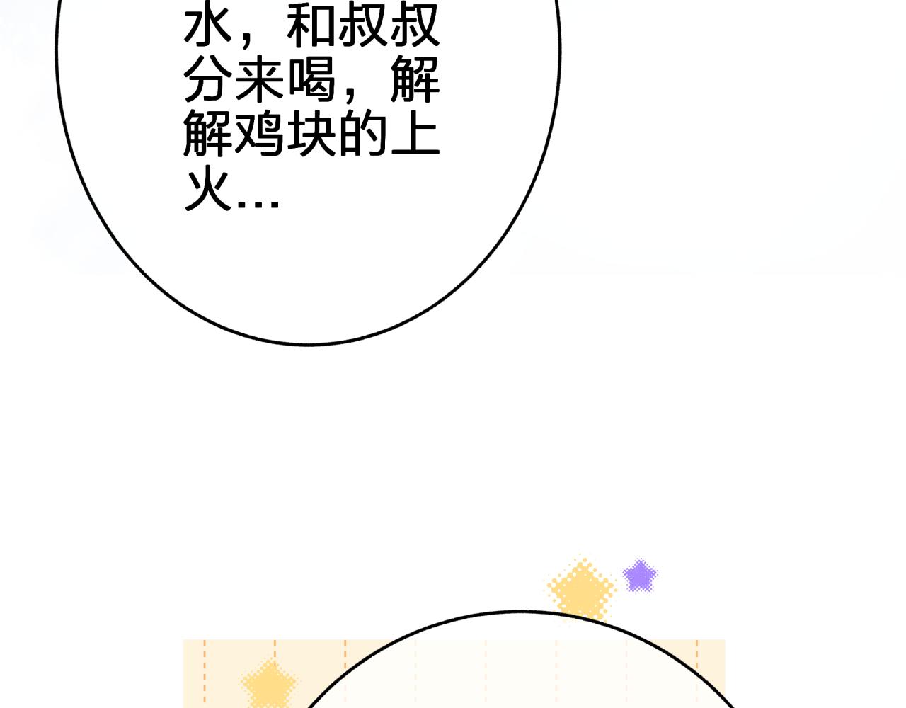 第六回 相亲对象(1/2)-第6话