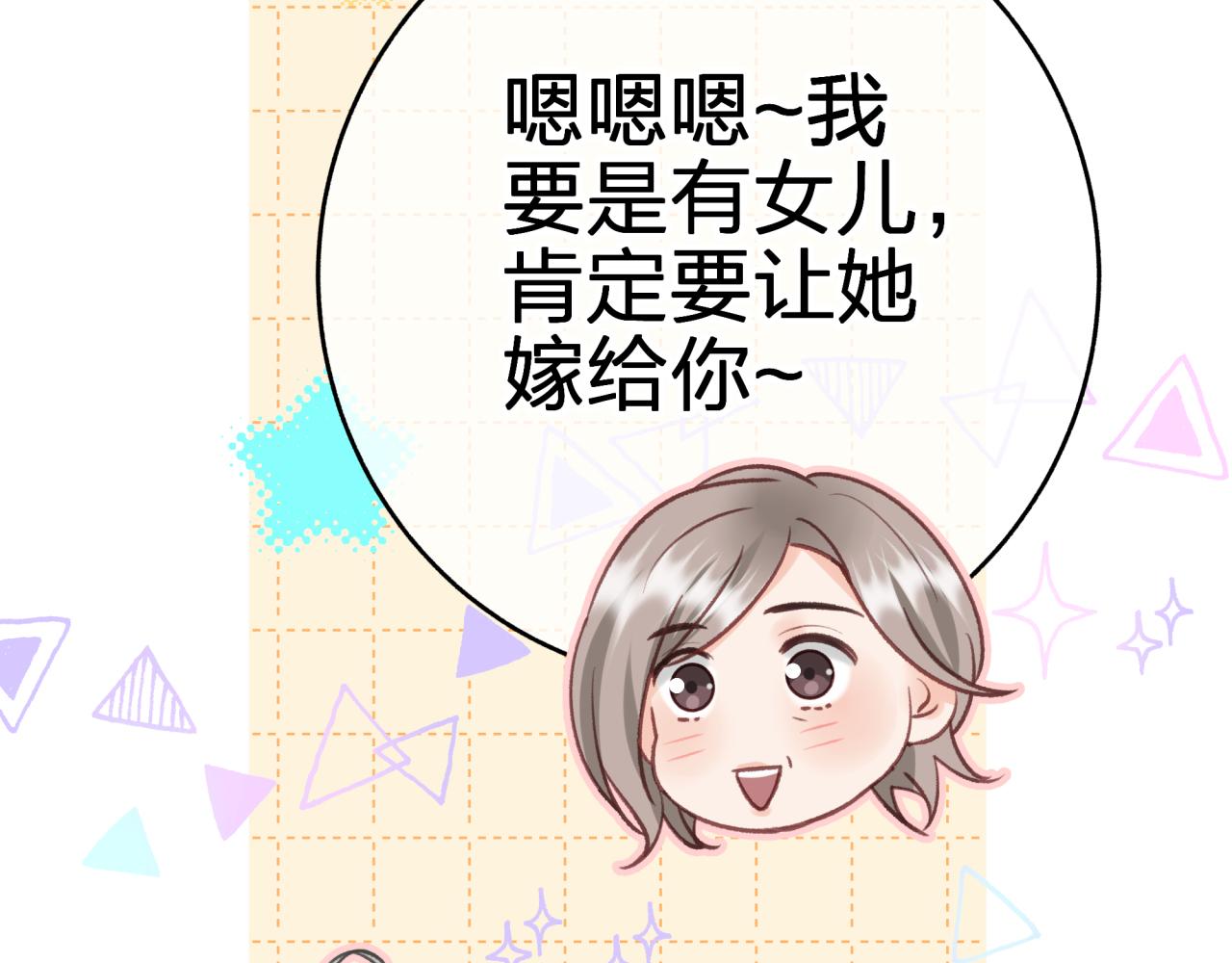 第六回 相亲对象(1/2)-第6话