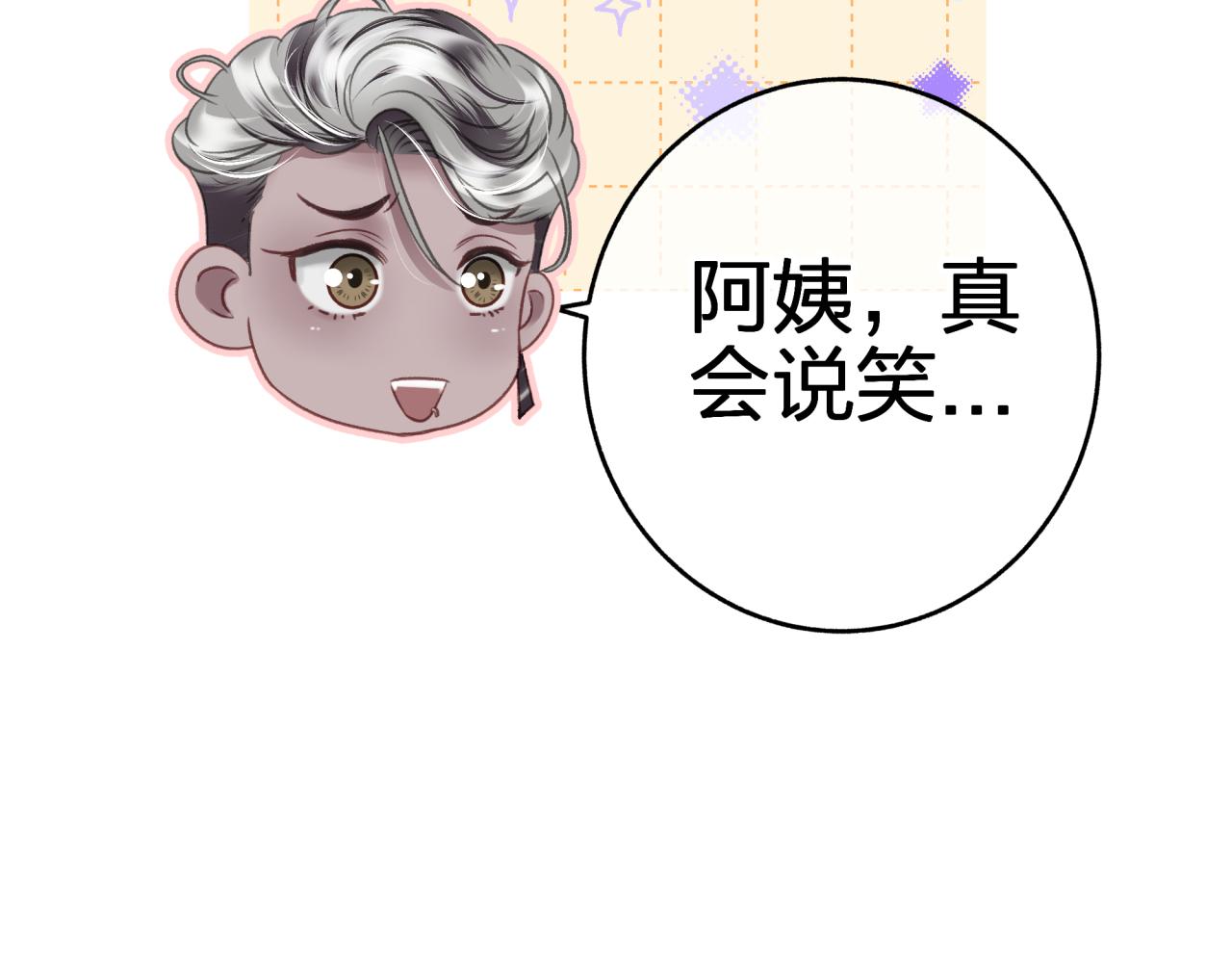 第六回 相亲对象(1/2)-第6话
