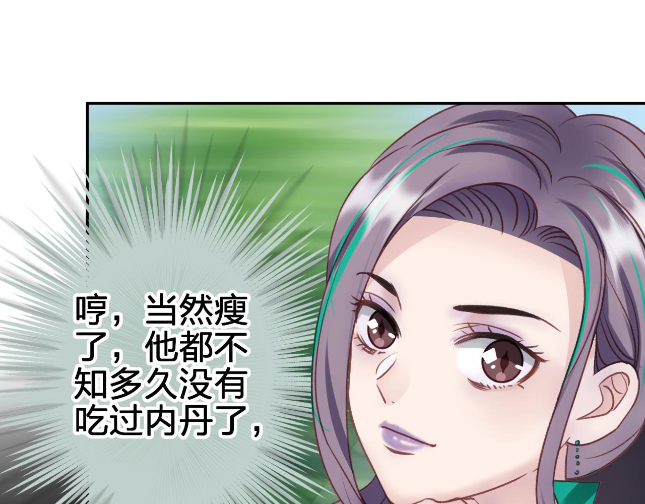 第六回 相亲对象(1/2)-第6话
