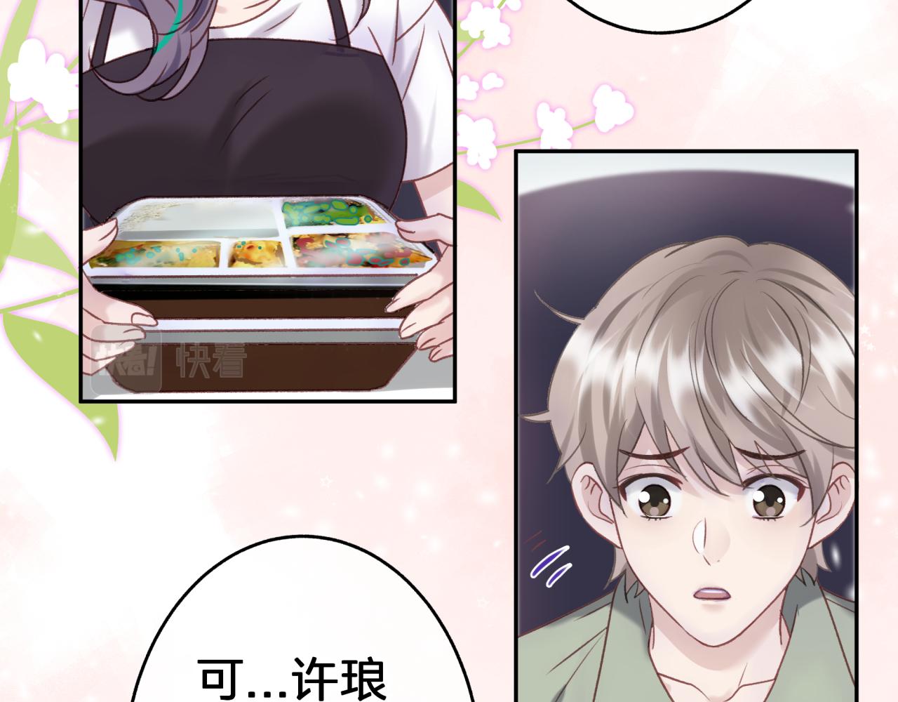 第六回 相亲对象(1/2)-第6话