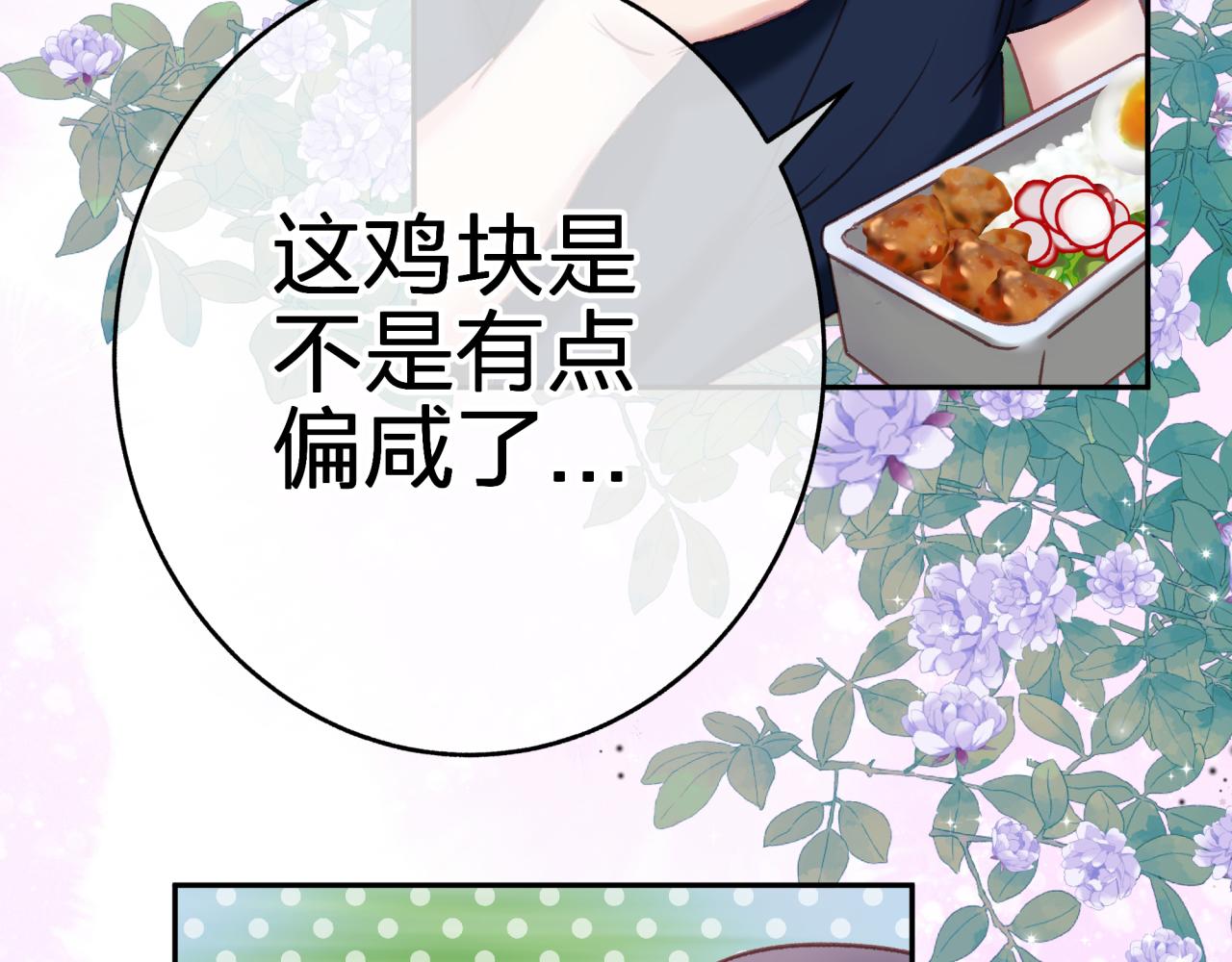 第六回 相亲对象(1/2)-第6话