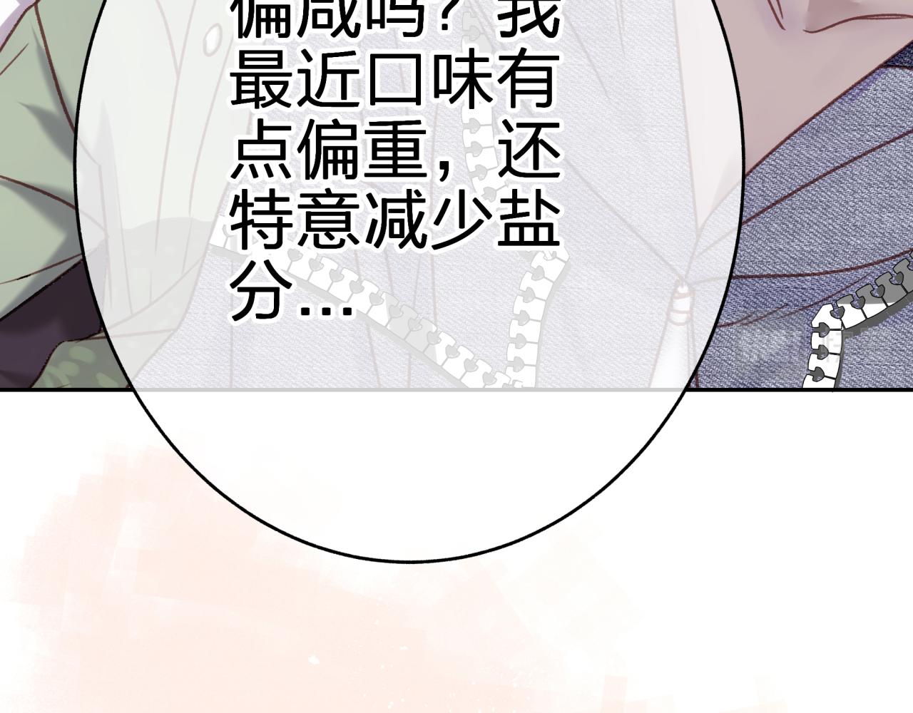 第六回 相亲对象(1/2)-第6话