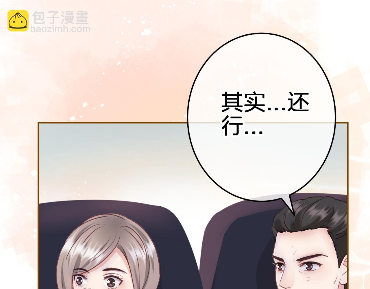 第六回 相亲对象(1/2)-第6话