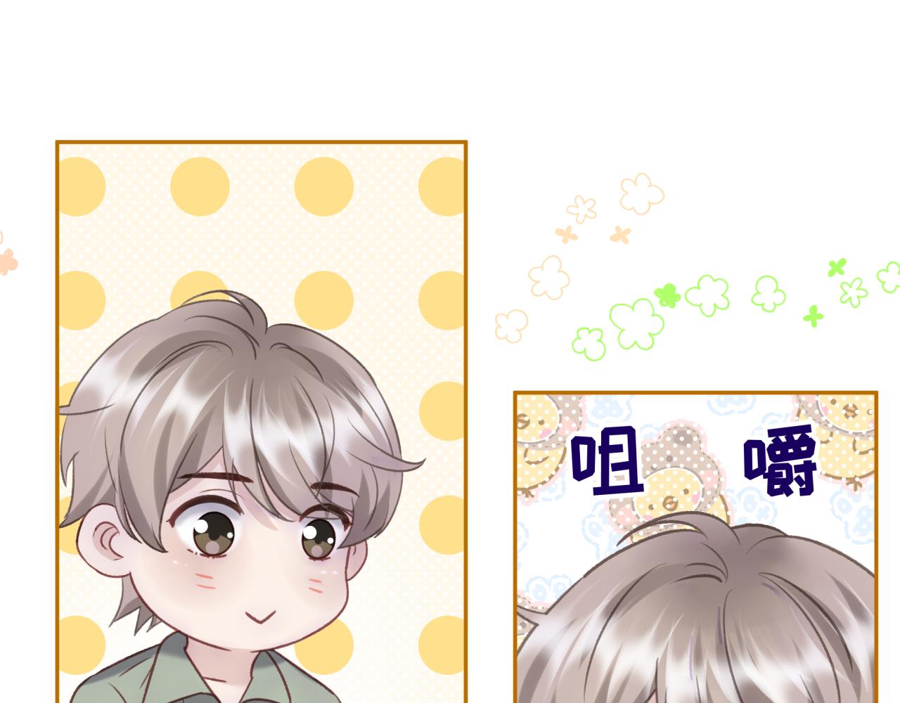 第六回 相亲对象(1/2)-第6话