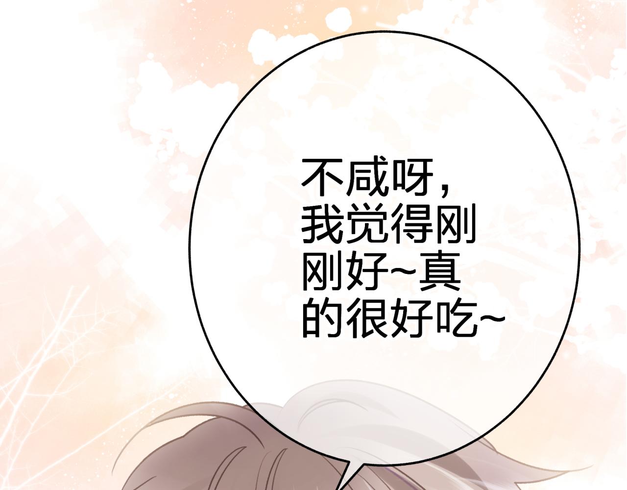 第六回 相亲对象(1/2)-第6话