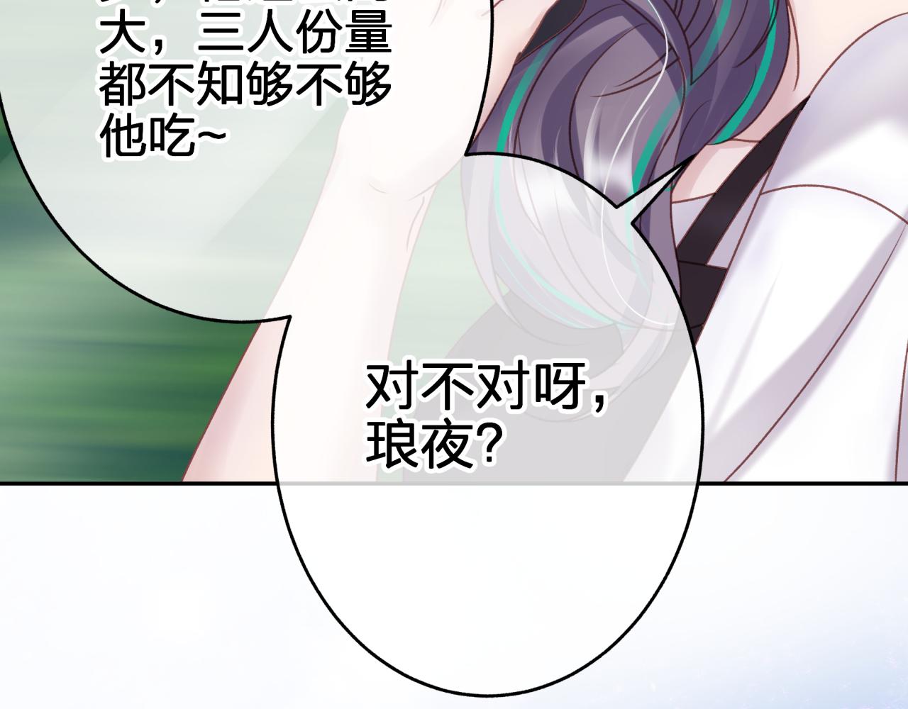 第六回 相亲对象(1/2)-第6话