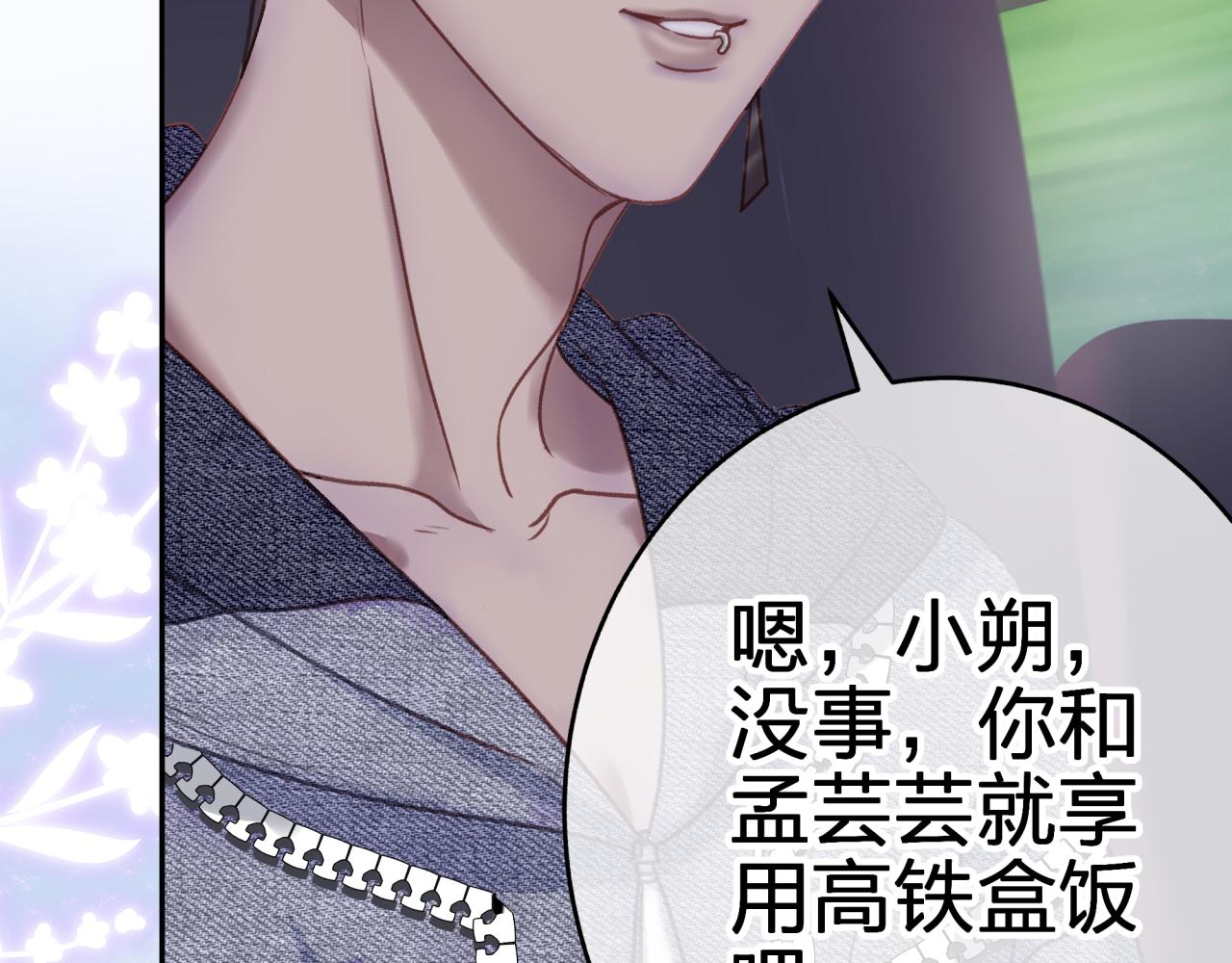 第六回 相亲对象(1/2)-第6话