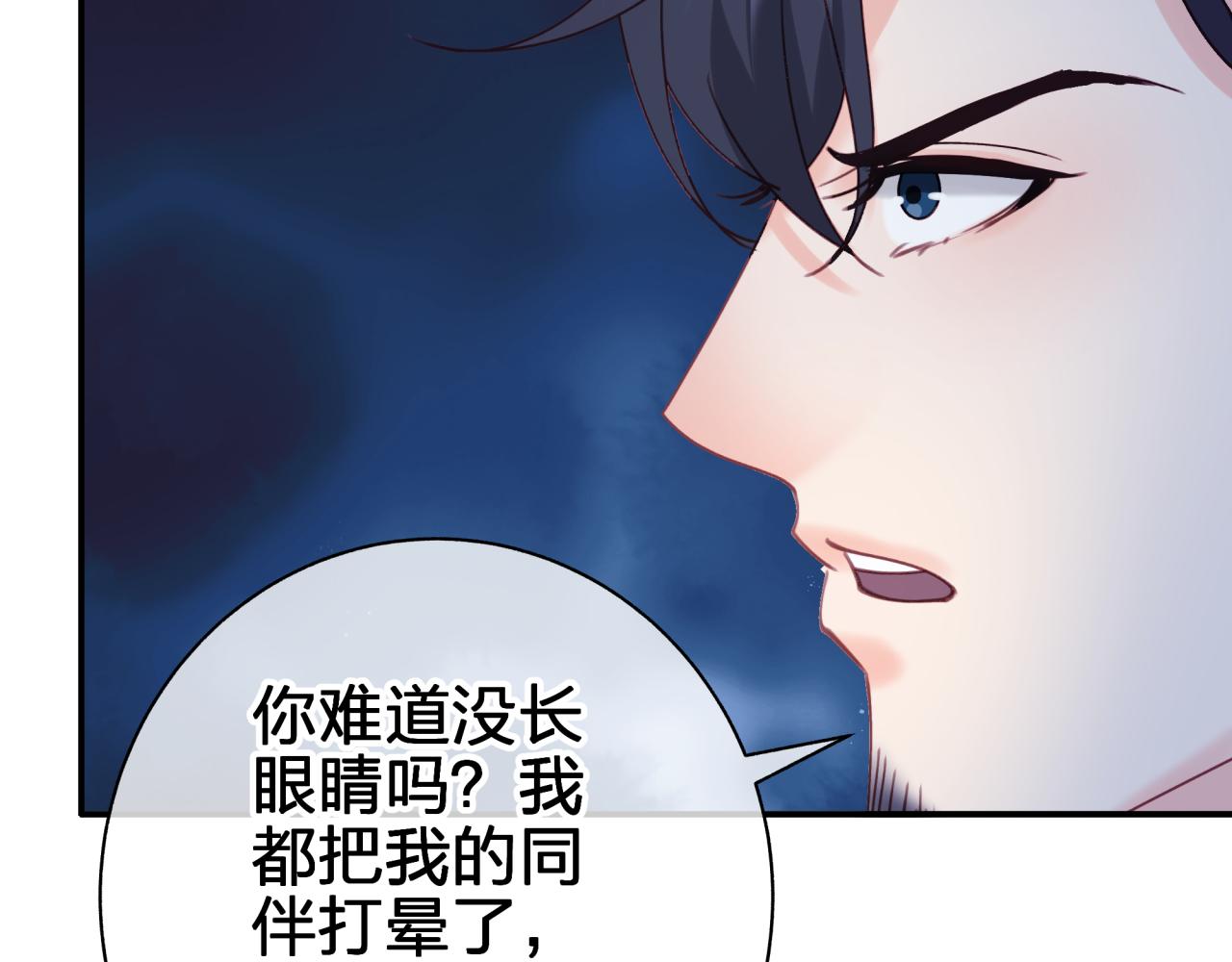 第五十回 傀儡(1/2)-第50话