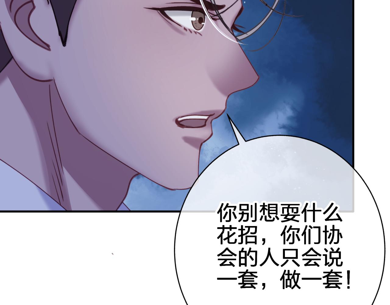 第五十回 傀儡(1/2)-第50话
