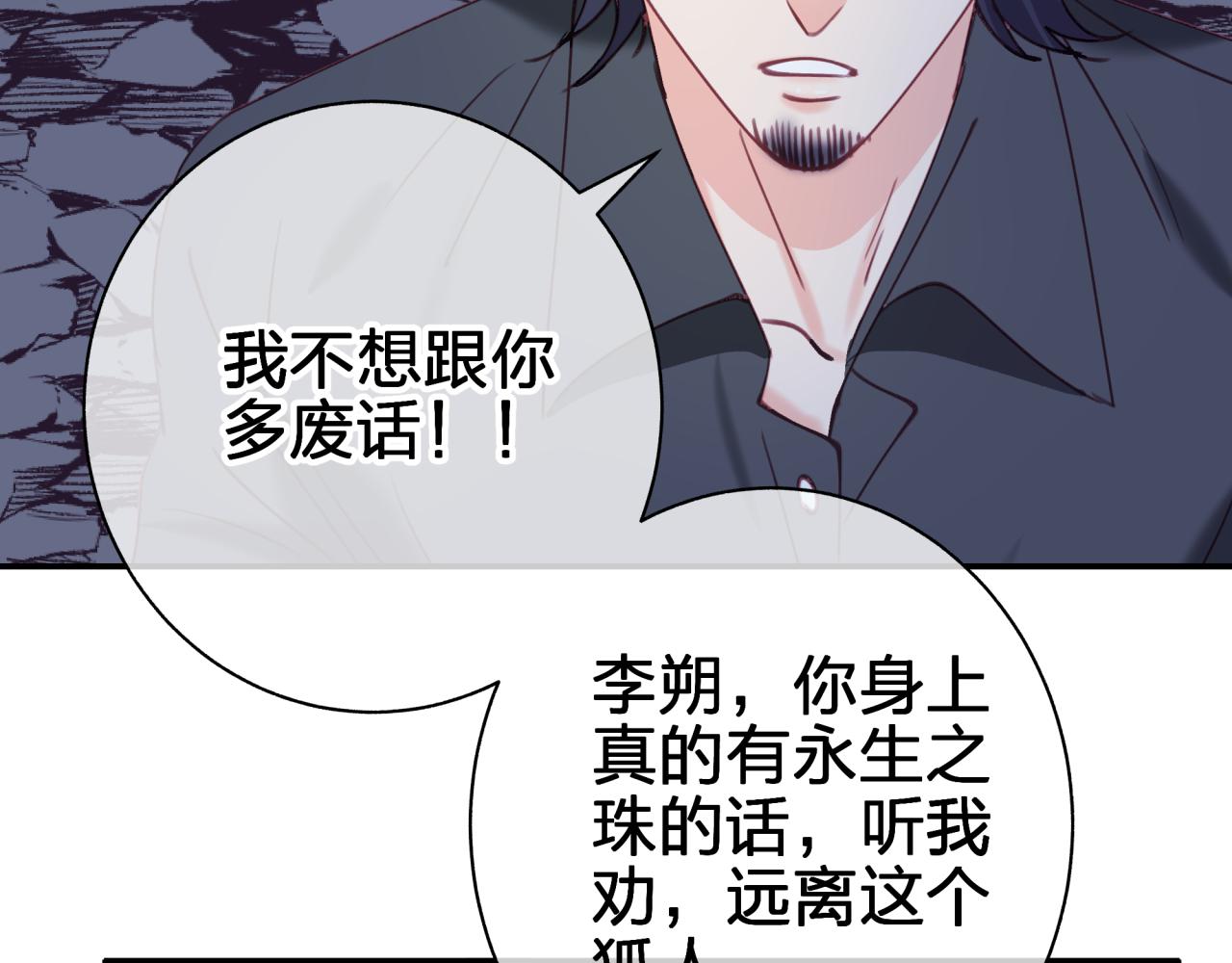 第五十回 傀儡(1/2)-第50话