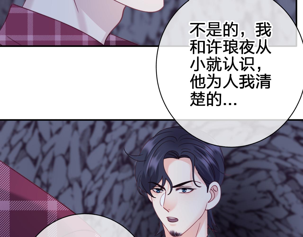 第五十回 傀儡(1/2)-第50话