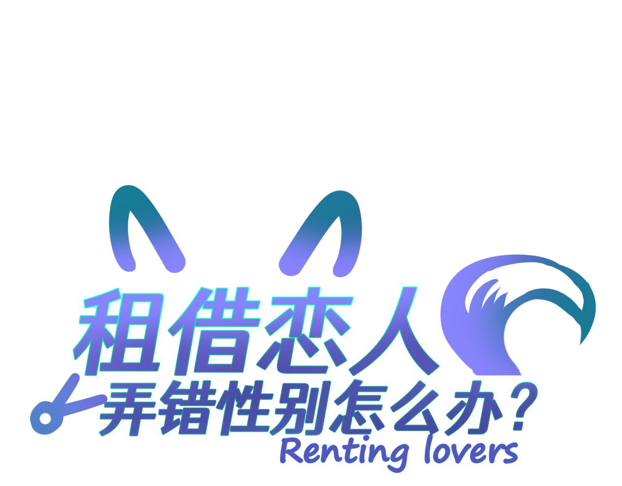第五十二回 带上我(1/2)-第52话