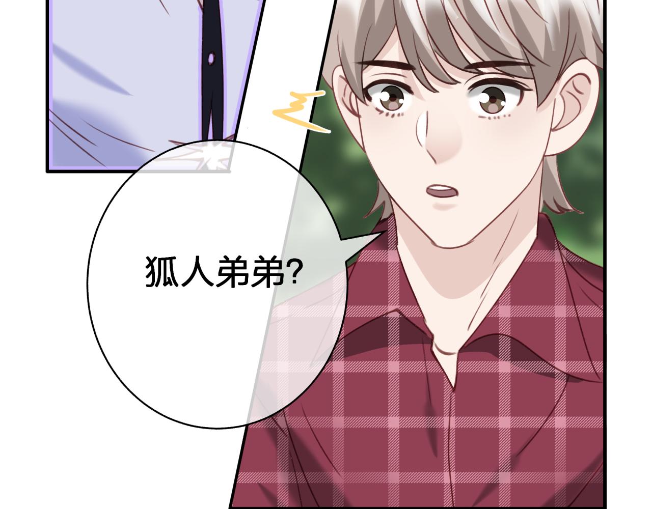 第五十二回 带上我(1/2)-第52话