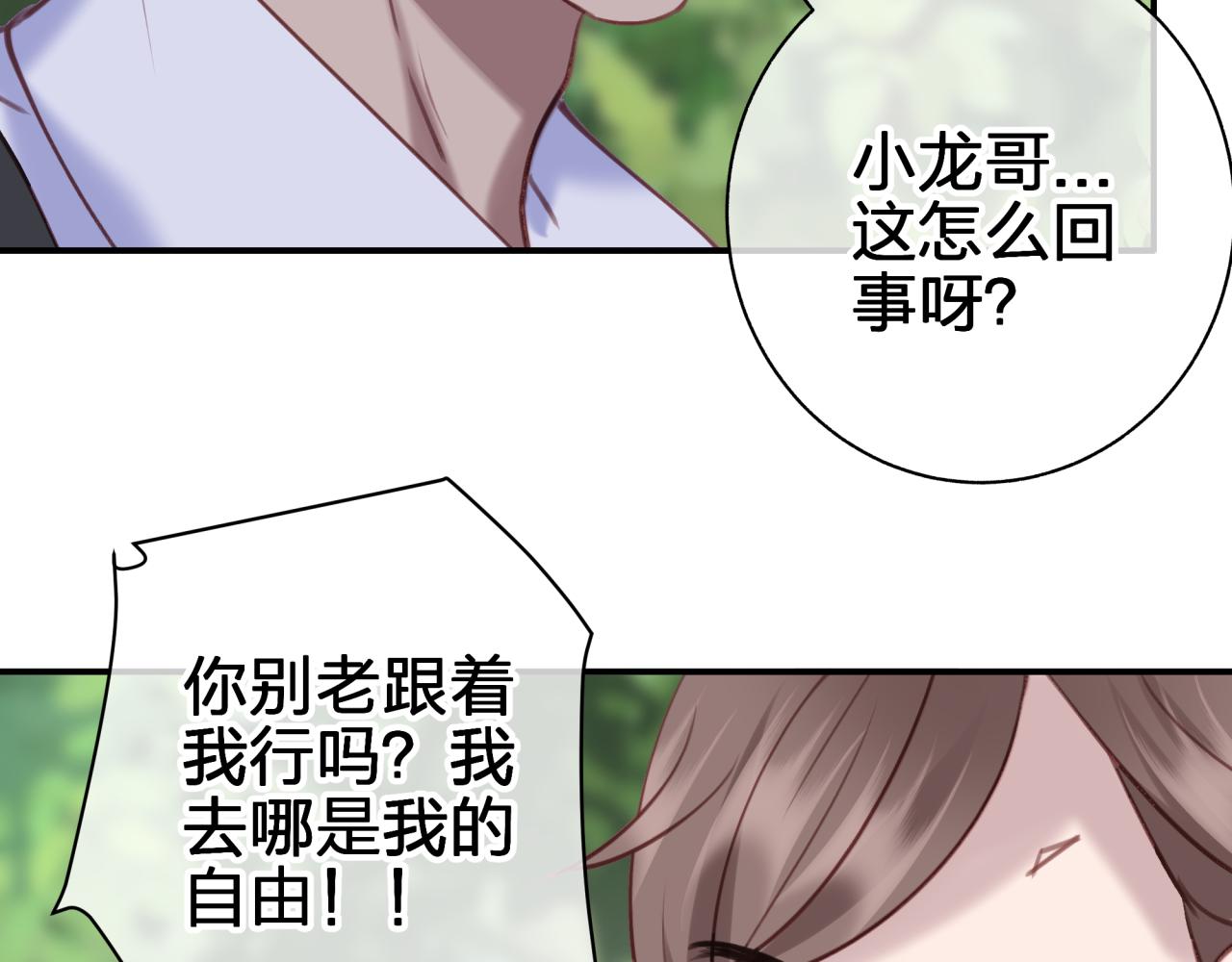 第五十二回 带上我(1/2)-第52话