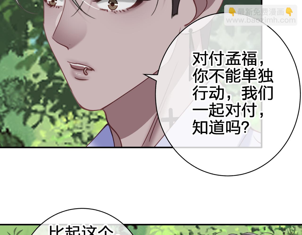 第五十二回 带上我(1/2)-第52话