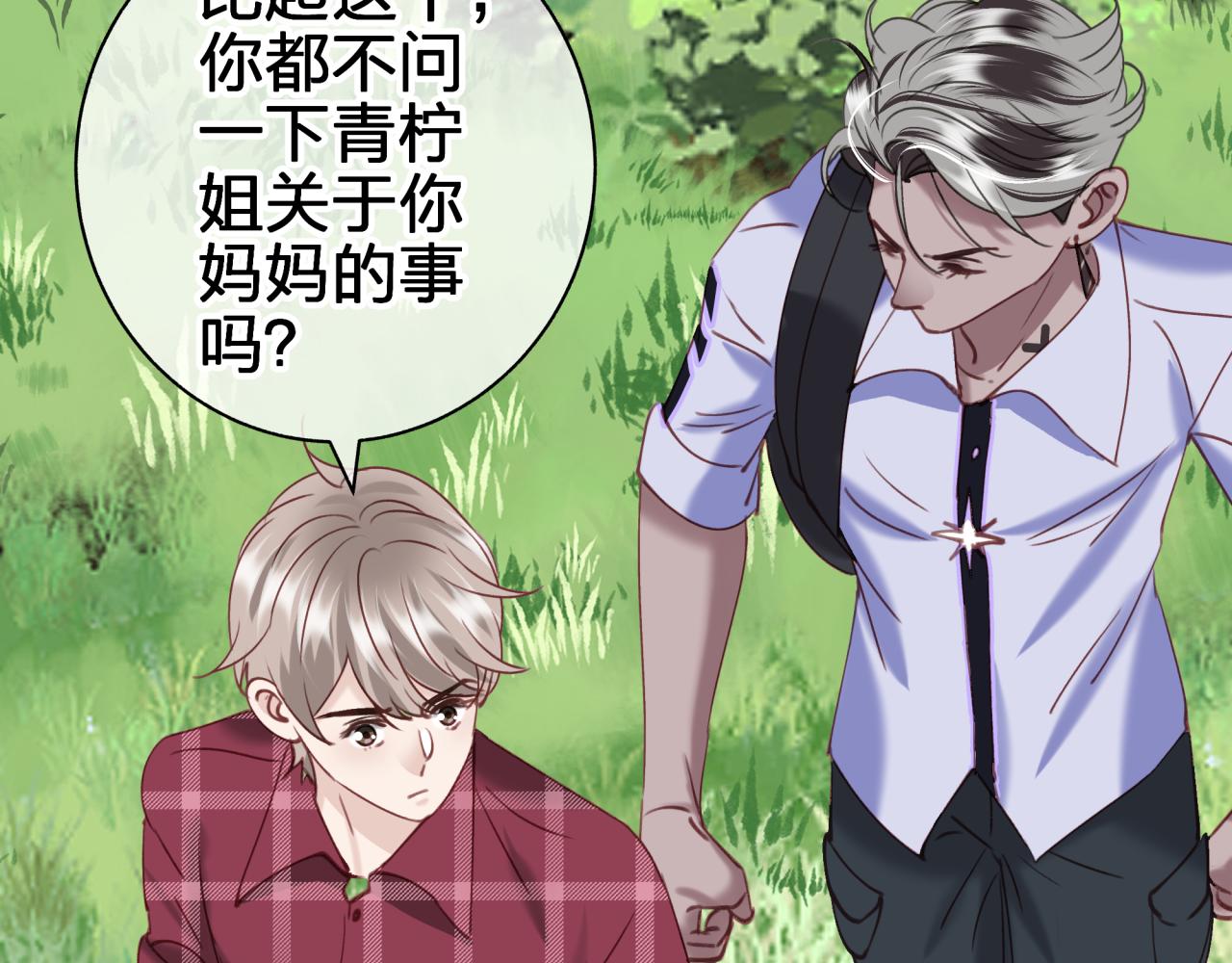 第五十二回 带上我(1/2)-第52话