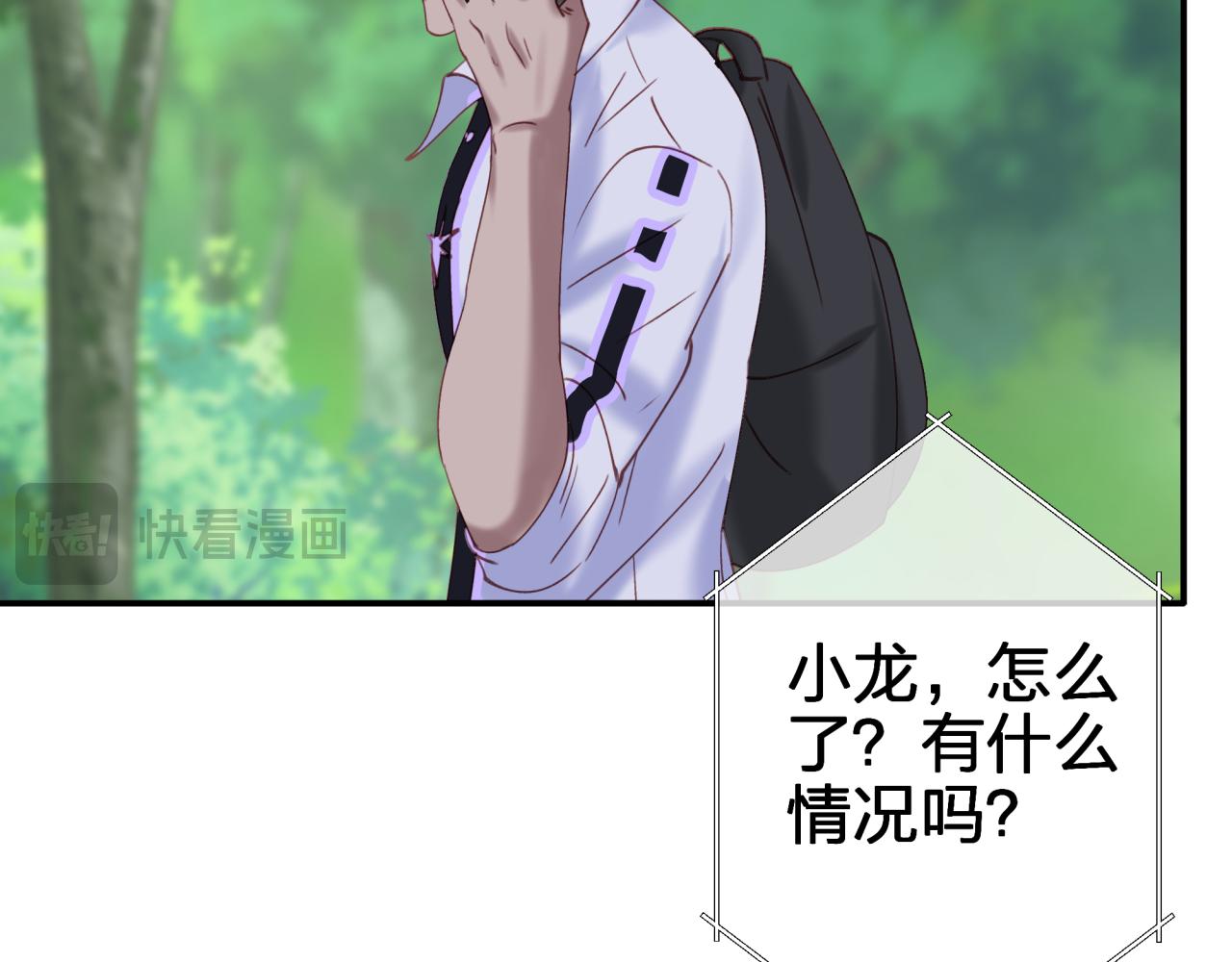 第五十四回 小可爱？(1/2)-第54话