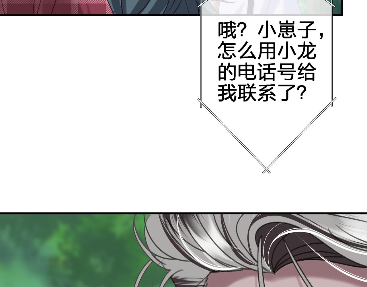 第五十四回 小可爱？(1/2)-第54话