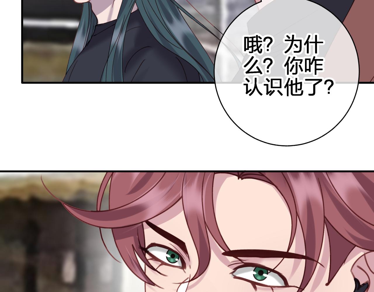 第五十四回 小可爱？(1/2)-第54话