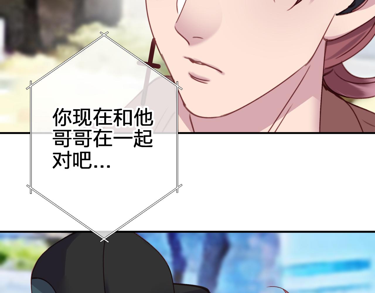 第五十四回 小可爱？(1/2)-第54话