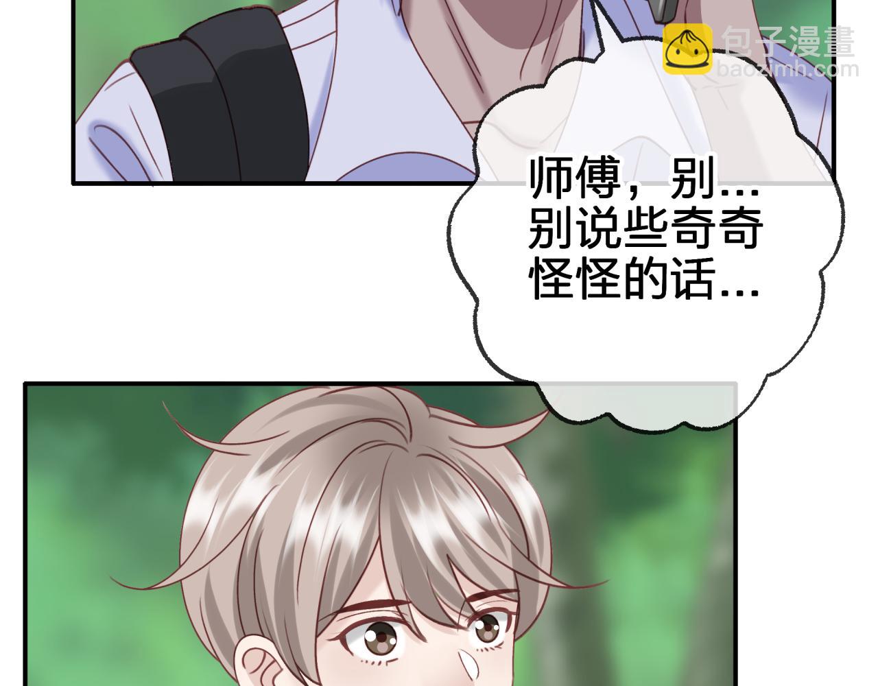 第五十四回 小可爱？(1/2)-第54话