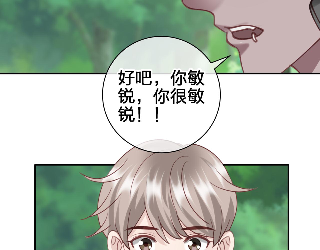 第五十四回 小可爱？(1/2)-第54话