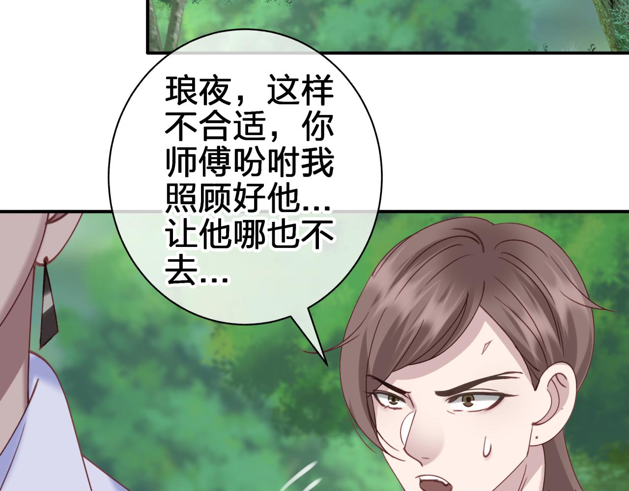 第五十四回 小可爱？(1/2)-第54话