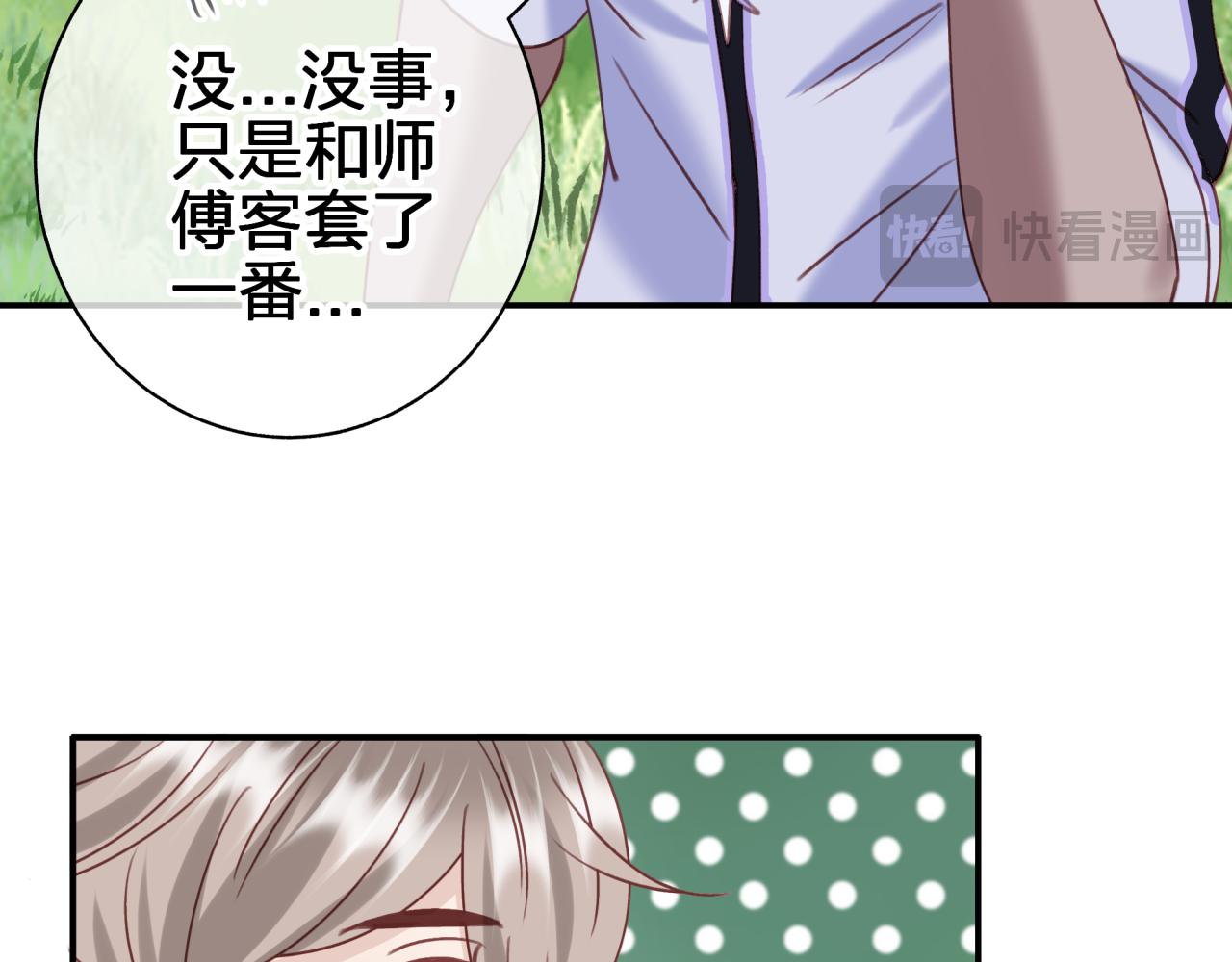 第五十四回 小可爱？(1/2)-第54话