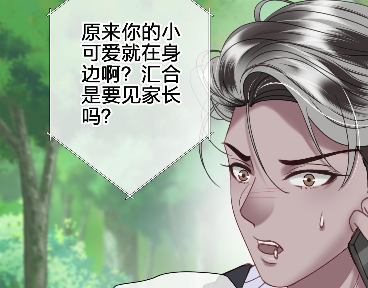 第五十四回 小可爱？(1/2)-第54话