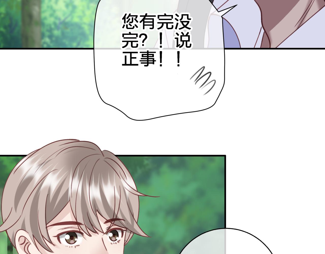 第五十四回 小可爱？(1/2)-第54话