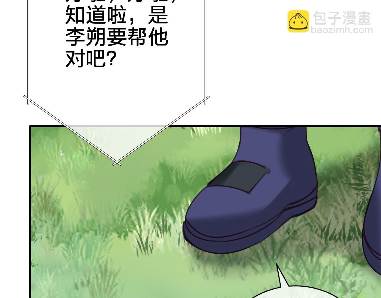 第五十四回 小可爱？(1/2)-第54话