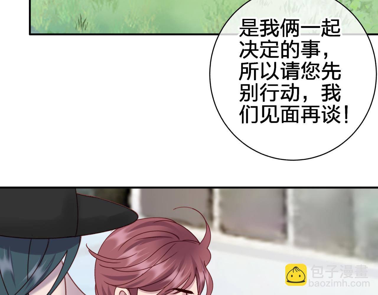 第五十四回 小可爱？(1/2)-第54话
